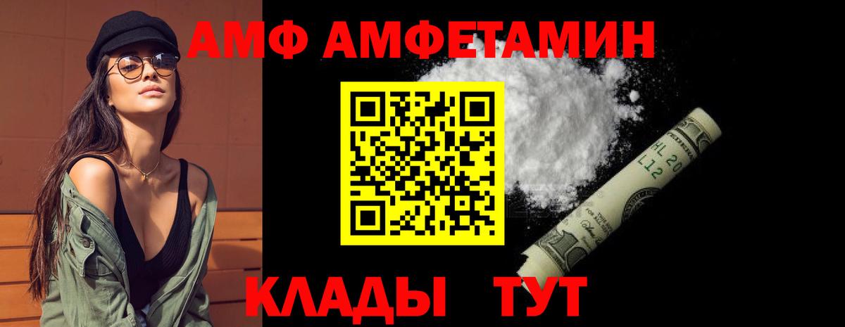 АМФЕТАМИН 98%  АМФ  Ульяновск  Вход с VPN 