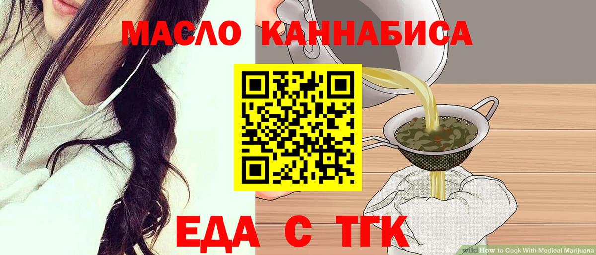 Ульяновск  Cannafood марихуана  Вход с VPN 