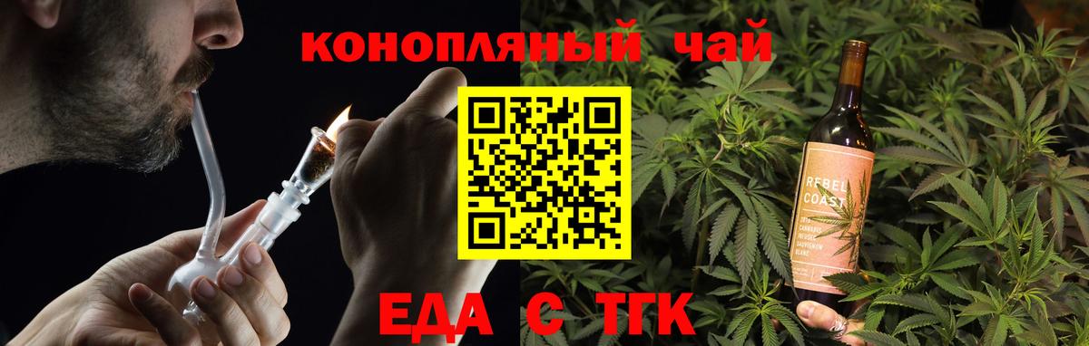 Печенье с ТГК марихуана Ульяновск
