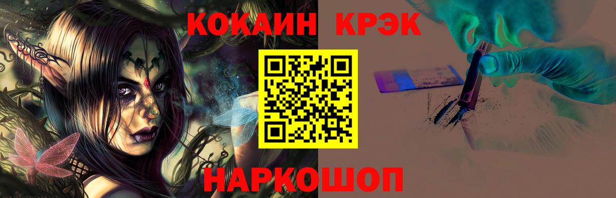 КОКАИН VHQ  Вход с VPN  Кокаин Боливия  Ульяновск 