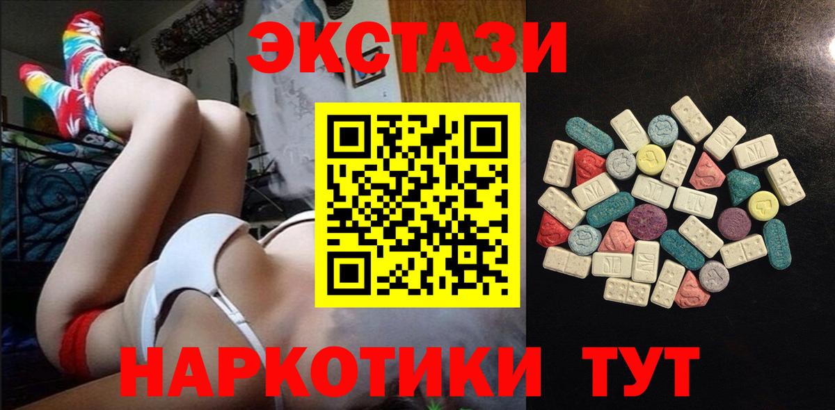 Экстази Cube  Ecstasy  Ульяновск  Вход с VPN  Ecstasy louis Vuitton 