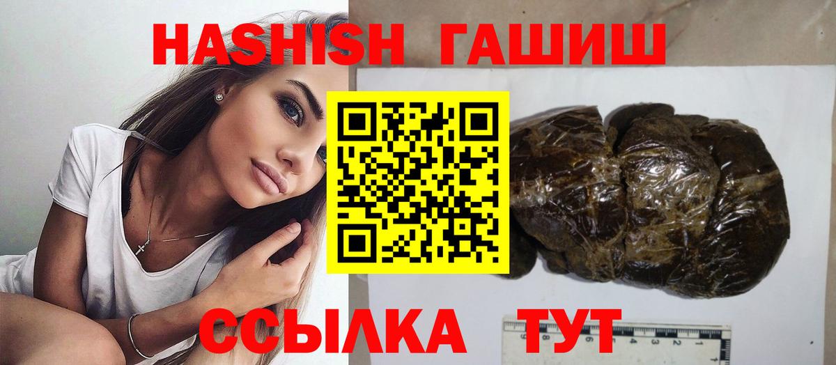 ГАШ Изолятор  продажа наркотиков  Ульяновск  Вход с VPN  Гашиш хэш 