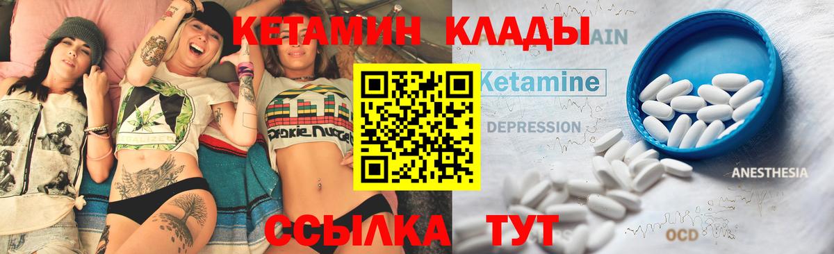 КЕТАМИН VHQ Ульяновск