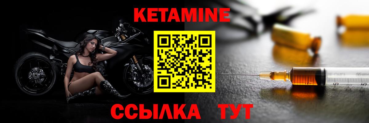 КЕТАМИН VHQ  Вход с VPN  Ульяновск  Кетамин ketamine 