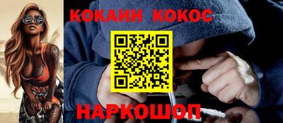 спайс Малоярославец