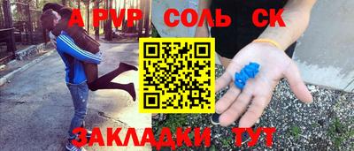соль ск Мариинск