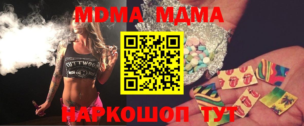 MDMA молли Ульяновск