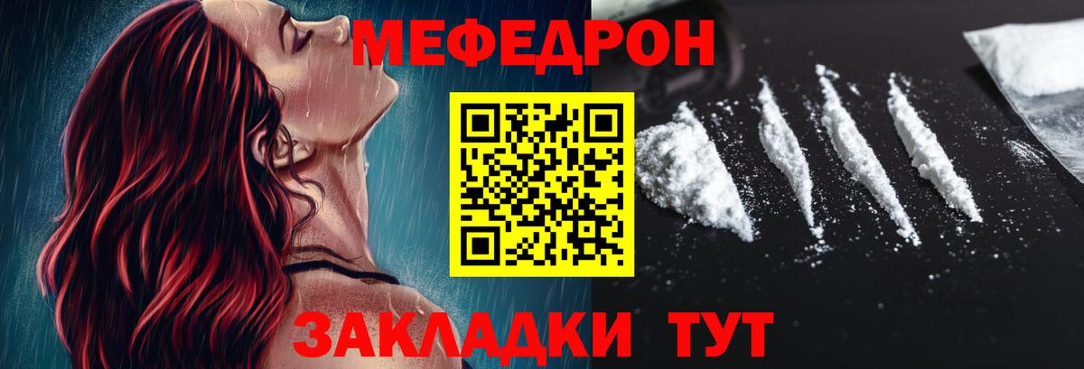Мефедрон Ульяновск