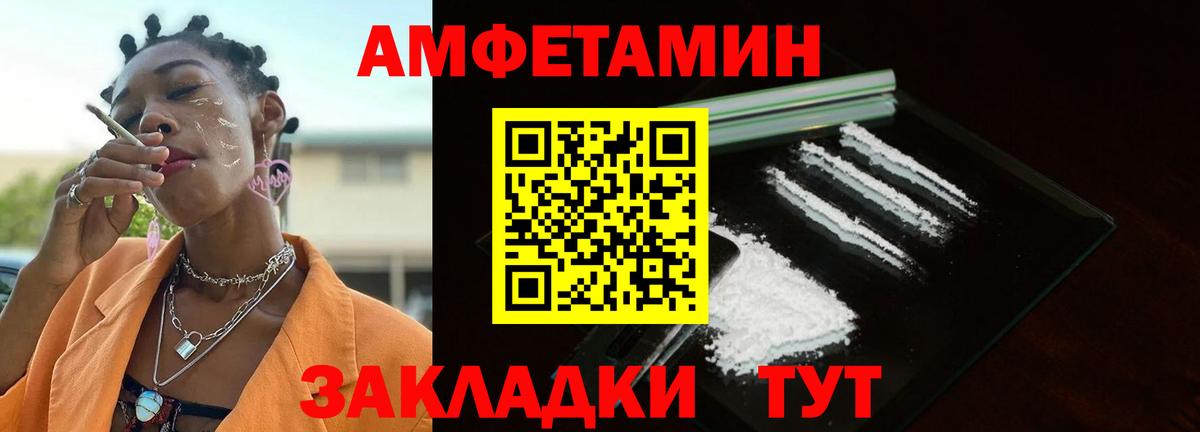 Ульяновск  Метамфетамин винт  Вход с VPN 