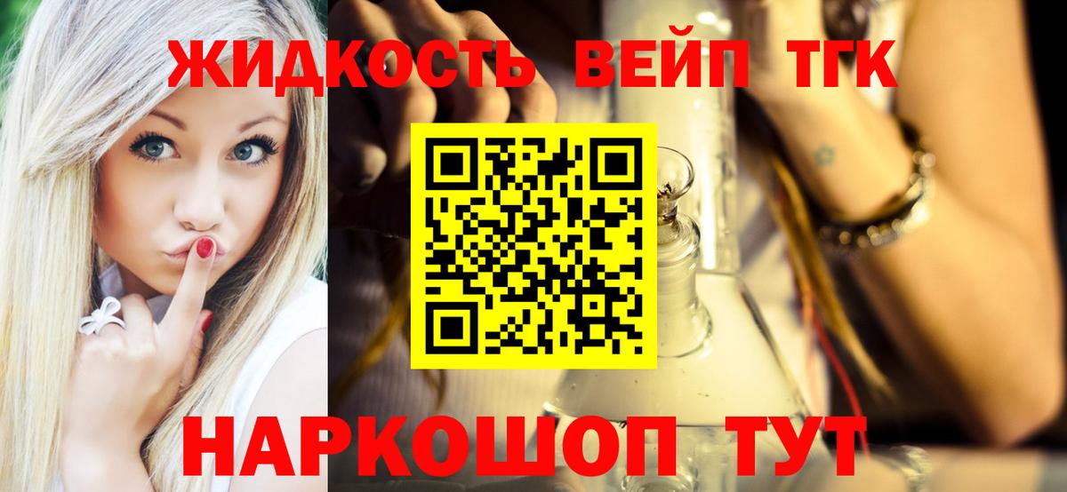 Дистиллят ТГК Wax Ульяновск
